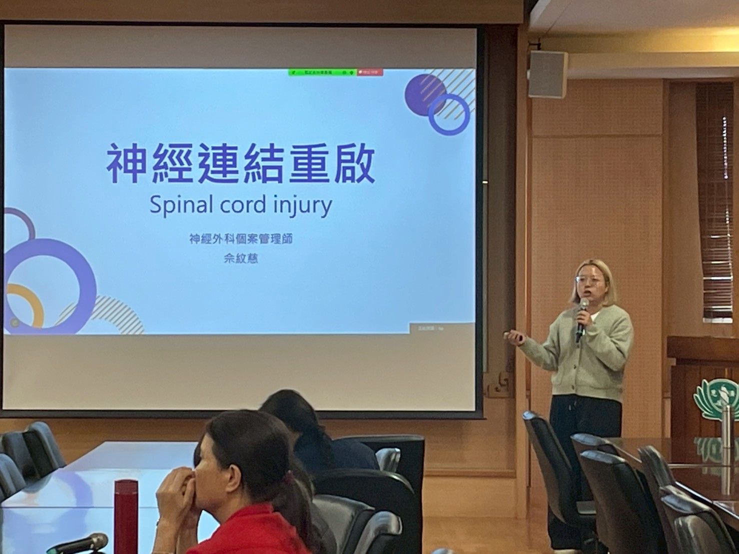 第七節課--神經連結重啟：脊髓損傷者的新興治療與策略  佘紋慈 個管師