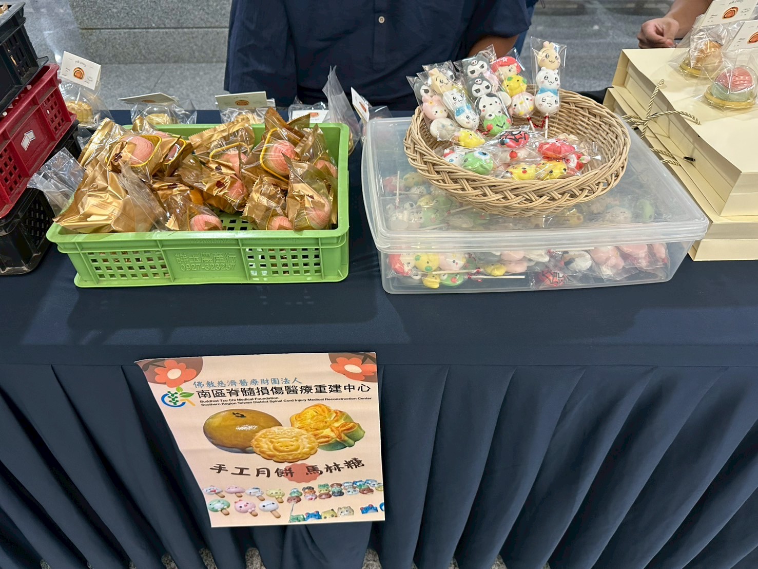 小市集手工月餅