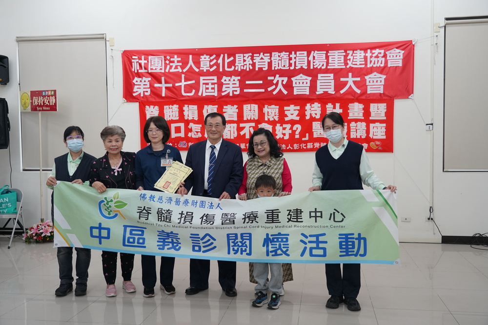 20260201彰化脊髓損傷義診關懷活動成果分享