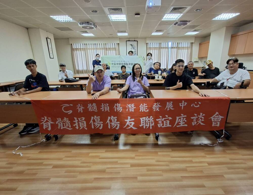 20261021脊髓損傷同儕支持傷友會