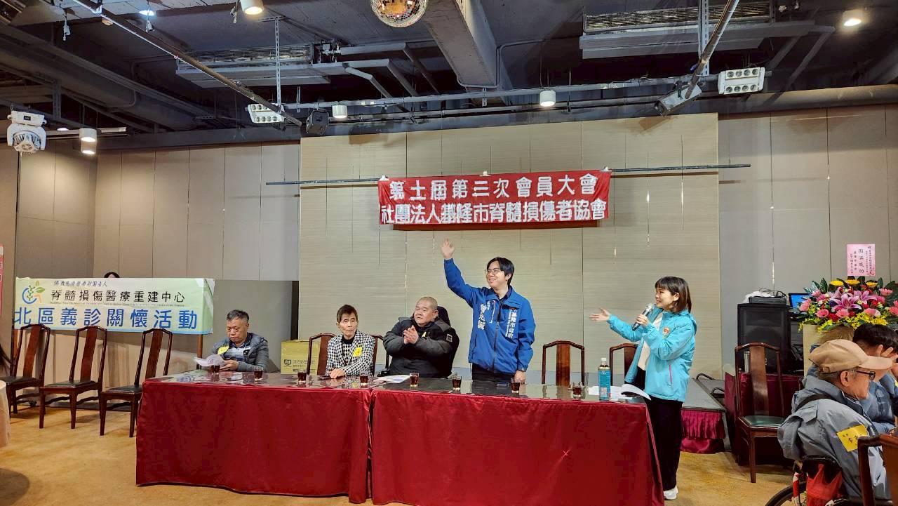 20260314基隆市脊髓損傷者協會義診服務|跨域關懷 深化在地醫療支持