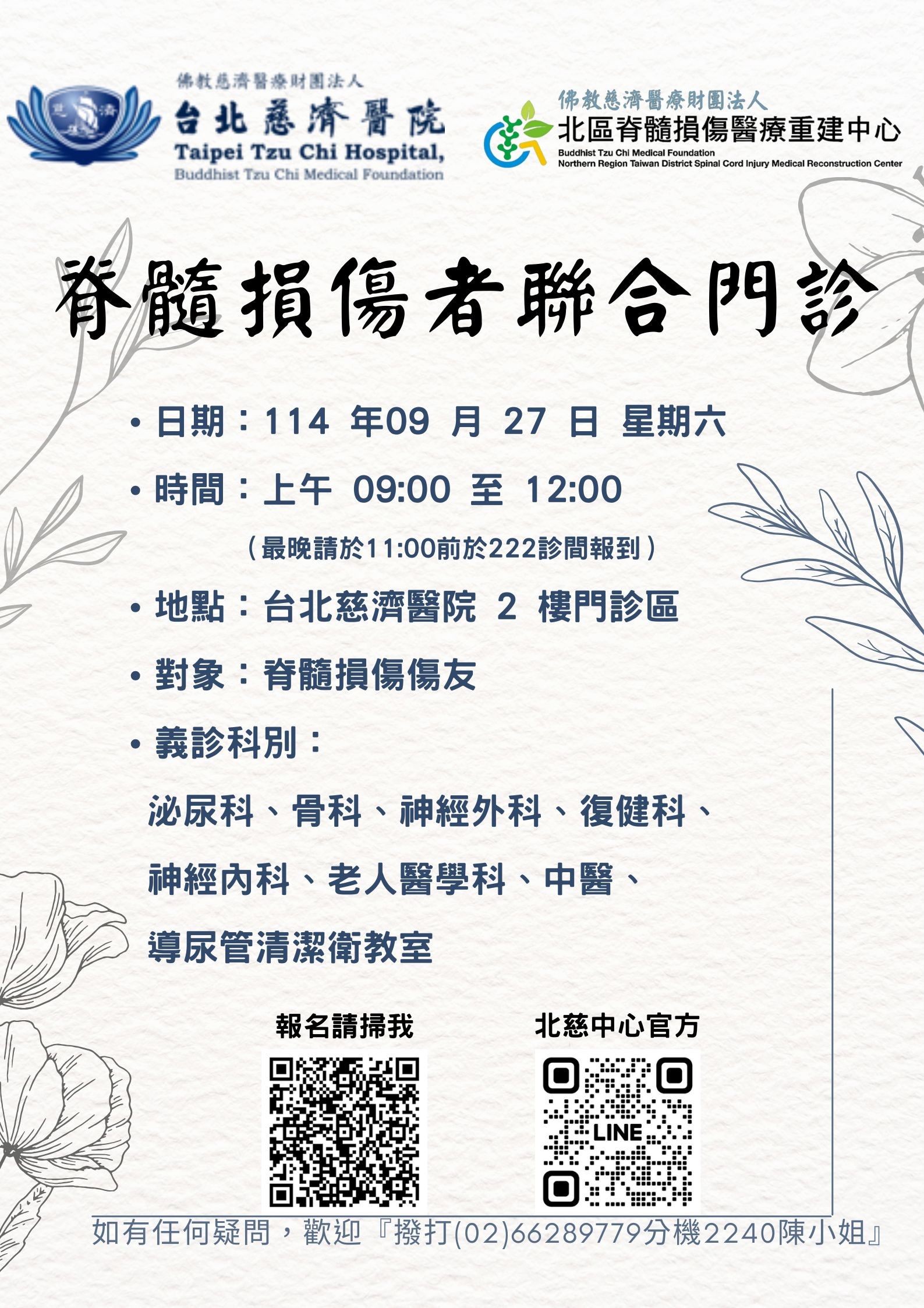 台北慈濟醫院 - 1